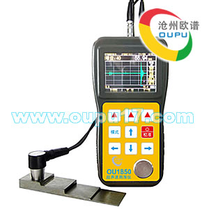 OU1850A/B扫超声波钢管测厚仪
